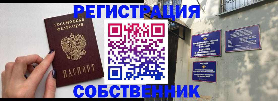 прописка для работы в Белоозёрском