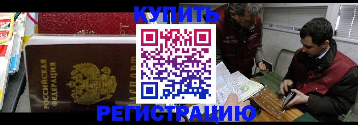 прописка поиск в Белоозёрском