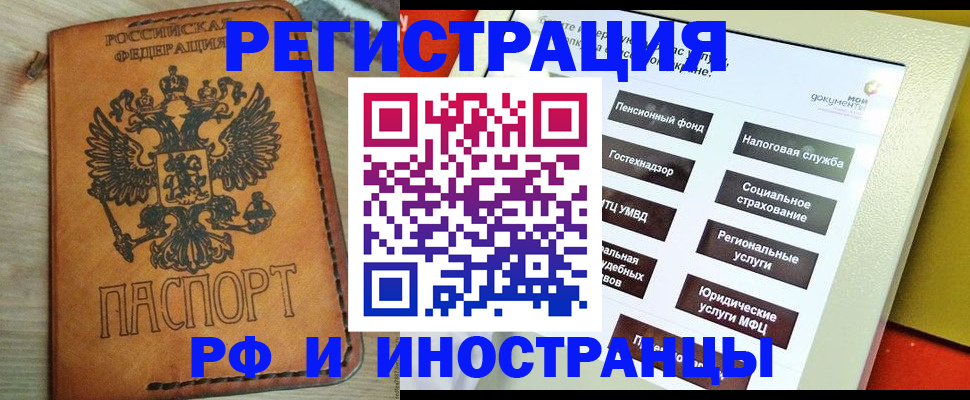 временная регистрация поиск в Белоозёрском