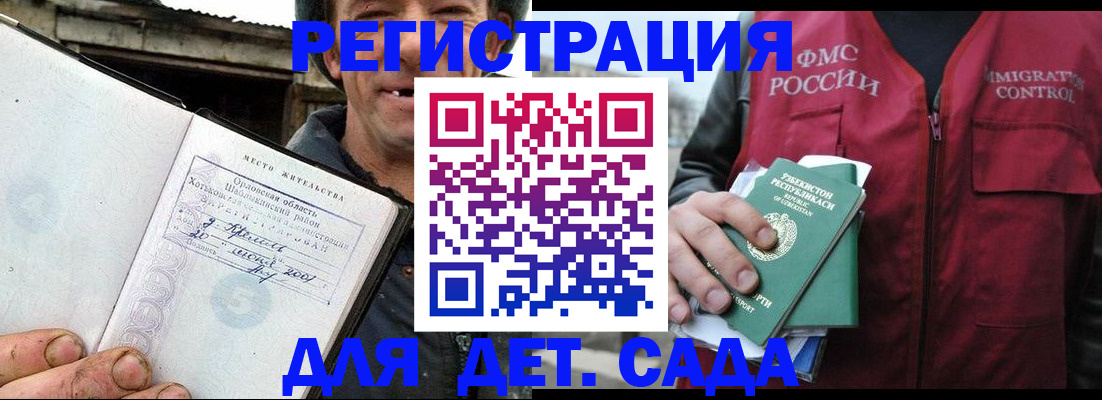 прописка паспорт в Белоозёрском