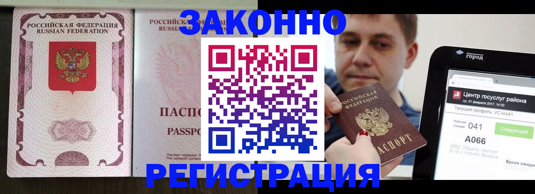 прописка иностранных граждан в Белоозёрском